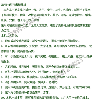 一機(jī)三效，開(kāi)啟高效種植新時(shí)代——工廠直銷(xiāo)新款玉米播種、施肥、覆膜一體機(jī)